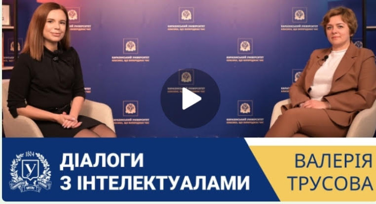 Нове інтерв'ю в "Діалогах з інтелектуалами!"