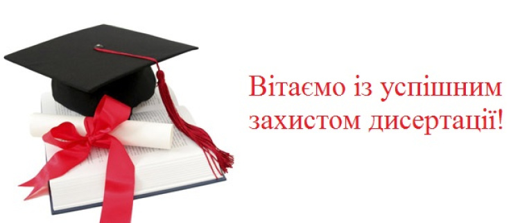 Вітаємо Івана Оксенюка!!!