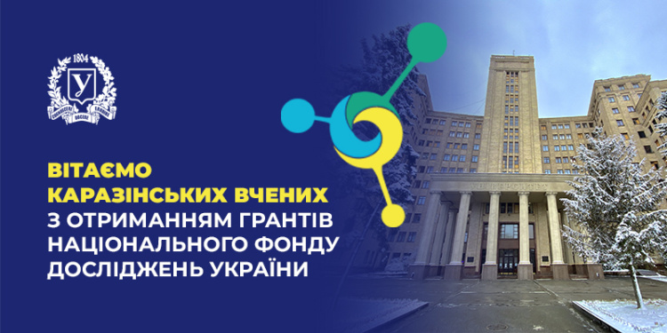 Фізтехівці — серед переможців грантового конкурсу "Передова наука в Україні 2026-2028" Національного фонду досліджень України